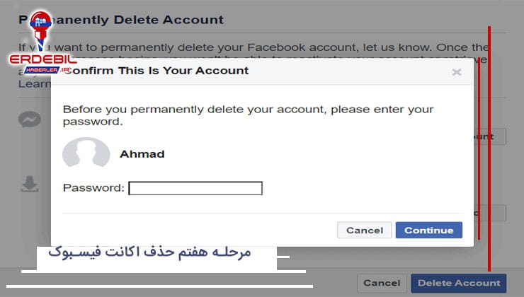 مرحله هفتم حذف اکانت فیسبوک 